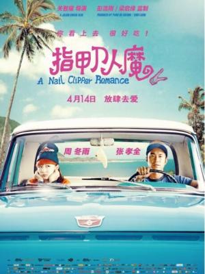 月光下的承诺